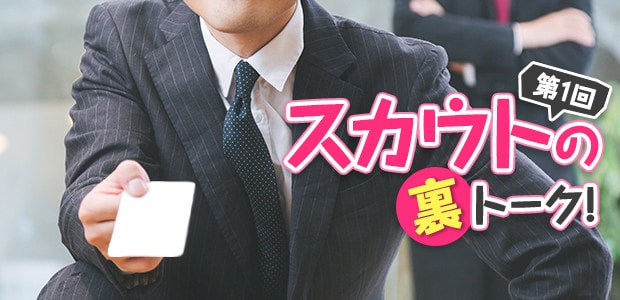 記事メイン写真