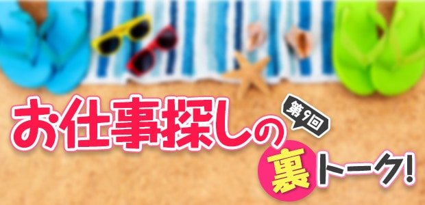 記事メイン写真