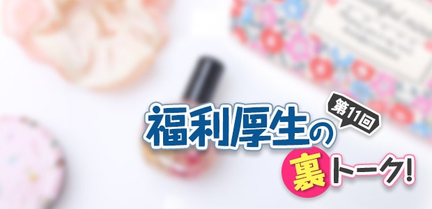 記事メイン写真