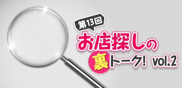 記事メイン写真