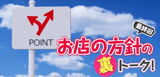記事メイン写真