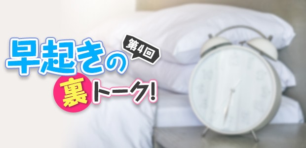 記事メイン写真