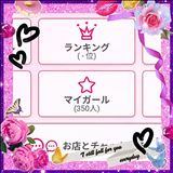 350人ありがとう！！