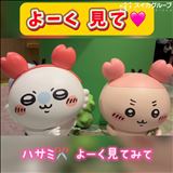 よーく見てっ♡